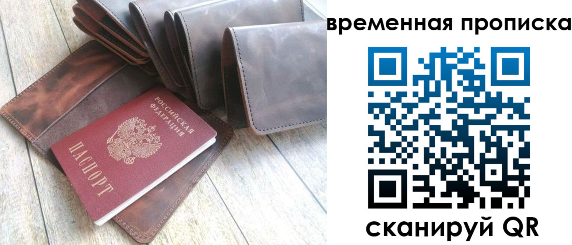 временная регистрация в квартире в Невинномысске