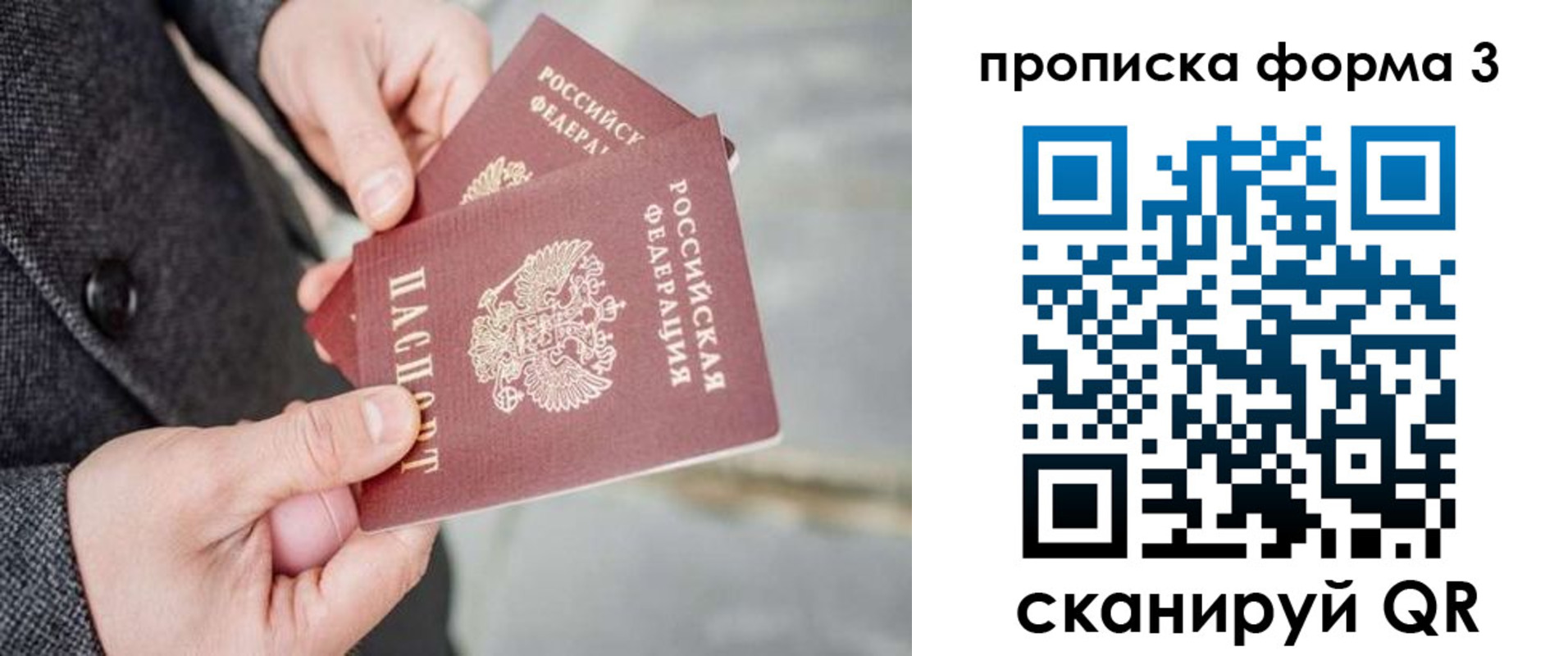 прописка для кредита в Невинномысске