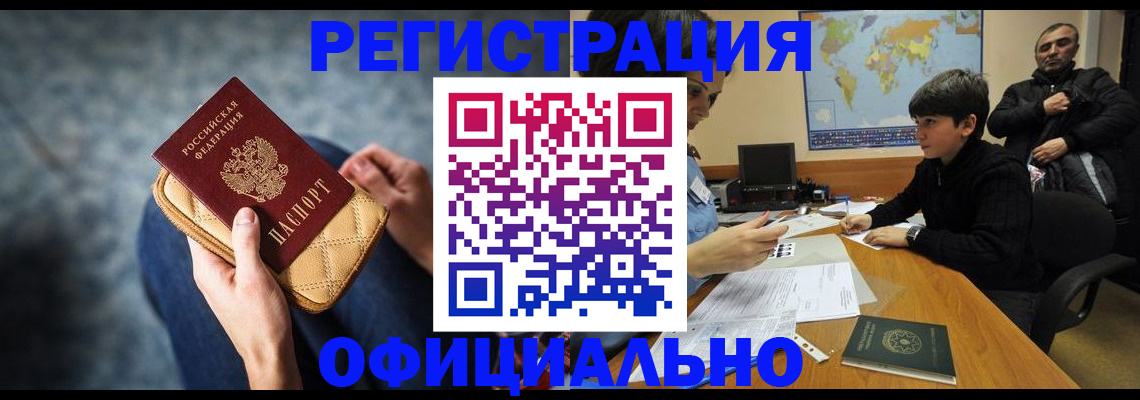 временная регистрация адрес в Невинномысске