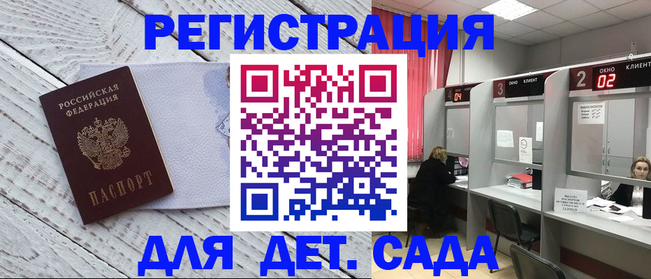 регистрация в Невинномысске