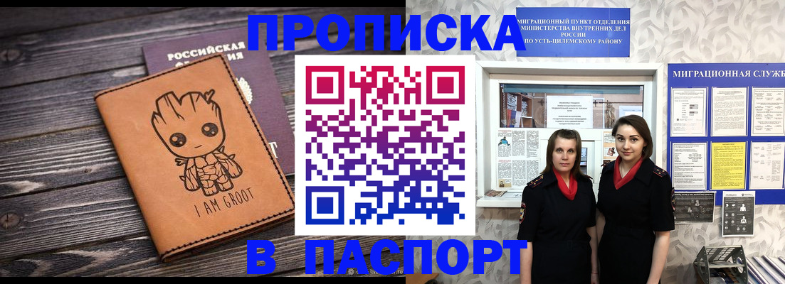 временная регистрация купить в Невинномысске