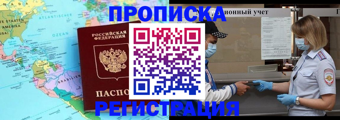 найти адрес прописки в Невинномысске